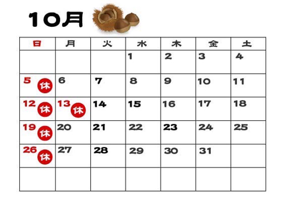 10月カレンダー