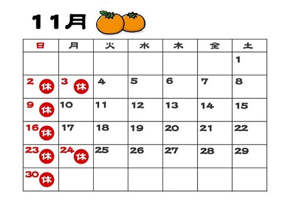11月カレンダー